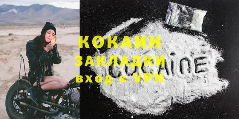 купить  сайты  MEGA зеркало  Cocaine 97%  Кострома 